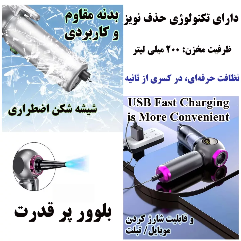 جارو شارژی دستی مدل SW-102B