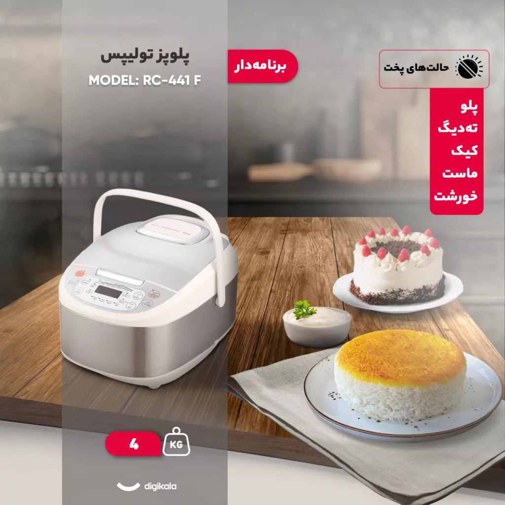 پلوپز 6 نفره تولیپس مدل RC-441 F