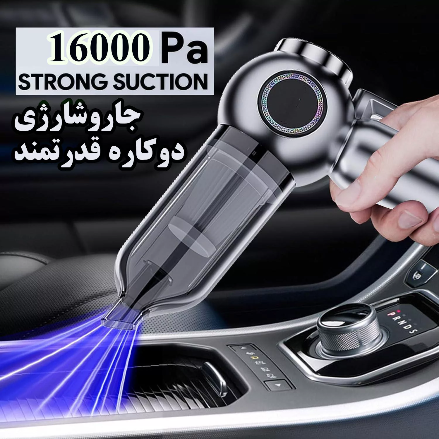 جارو شارژی دستی مدل SW-102B