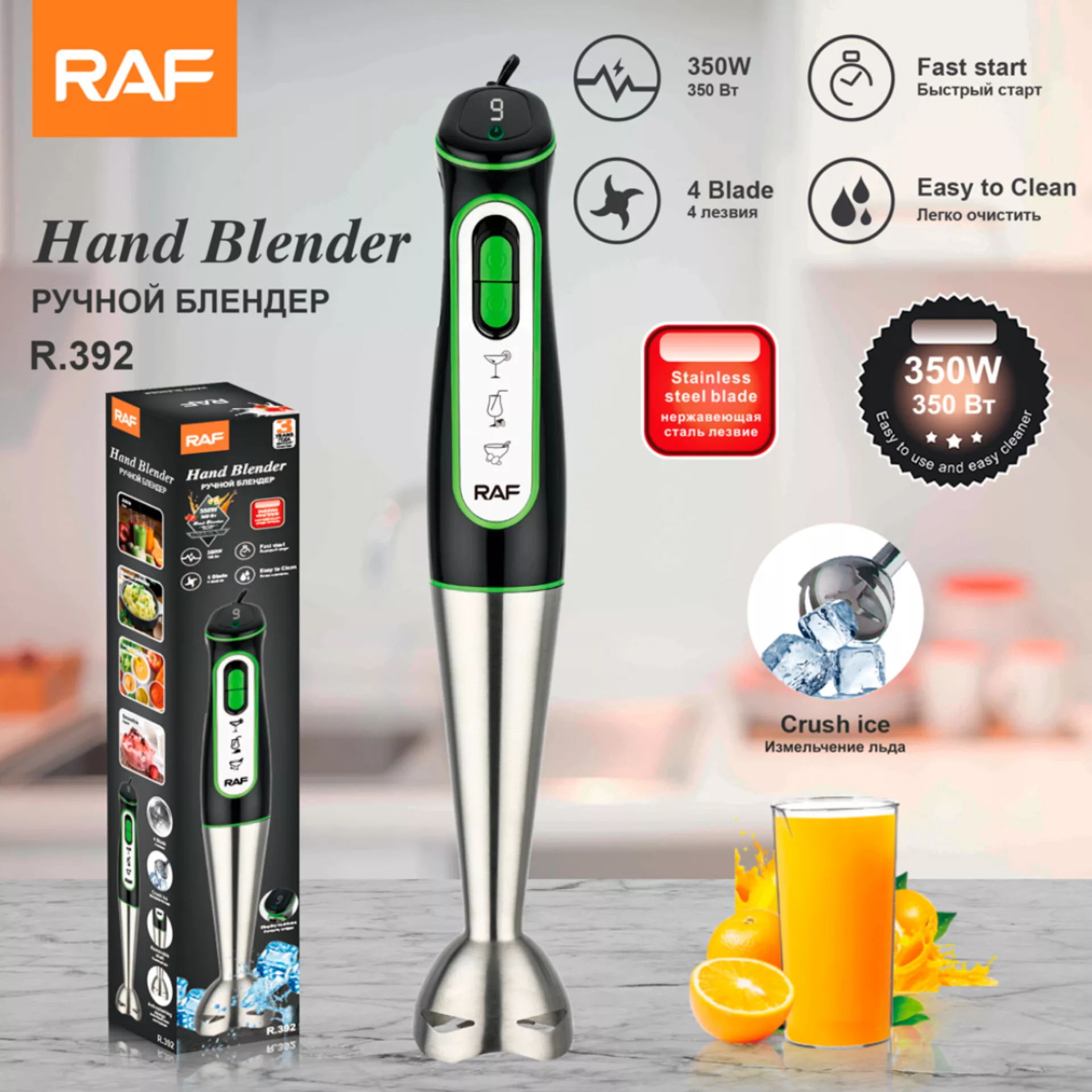 گوشت کوب برقی 350 وات راف مدل R.392