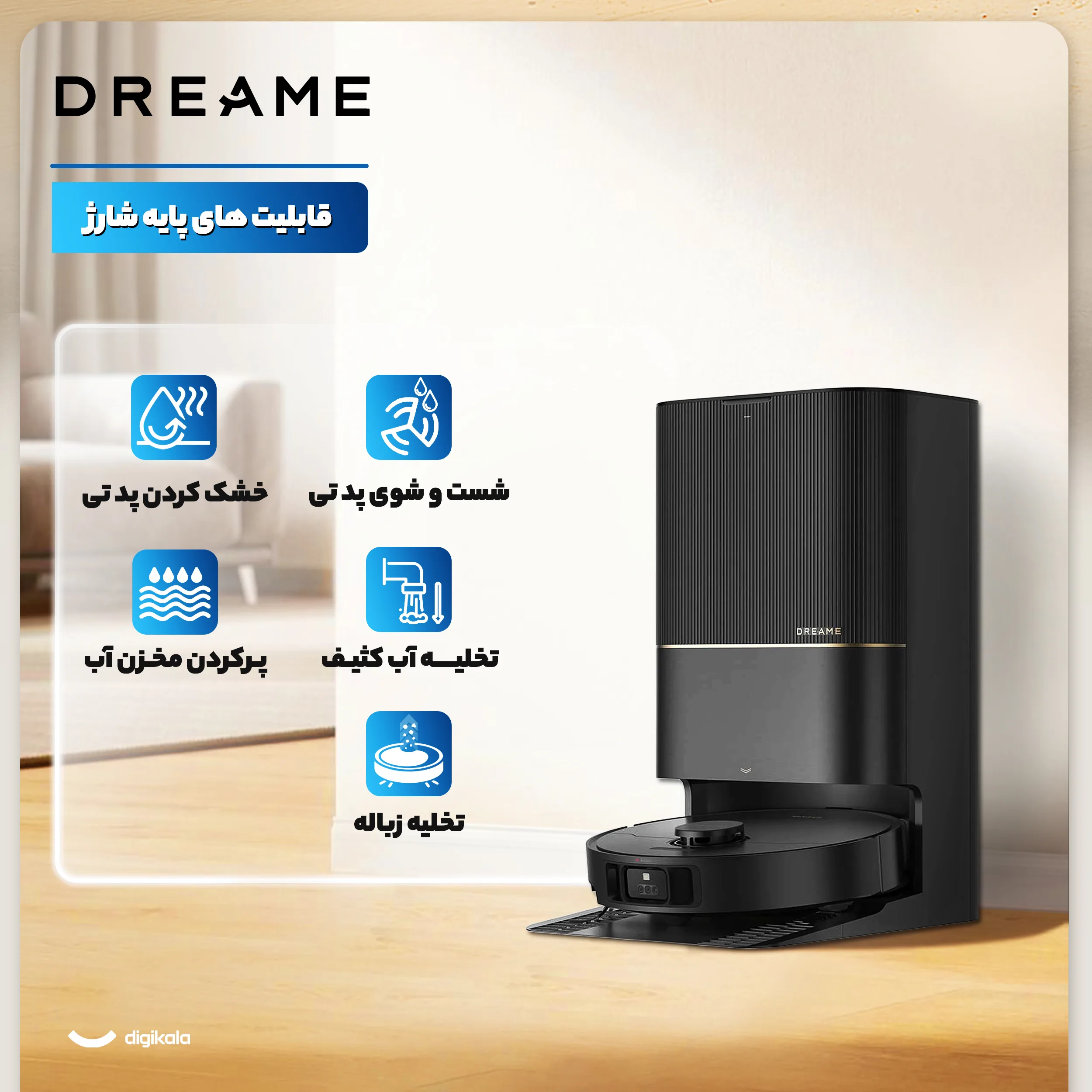 جارو رباتیک دریم مدل x40 ultra