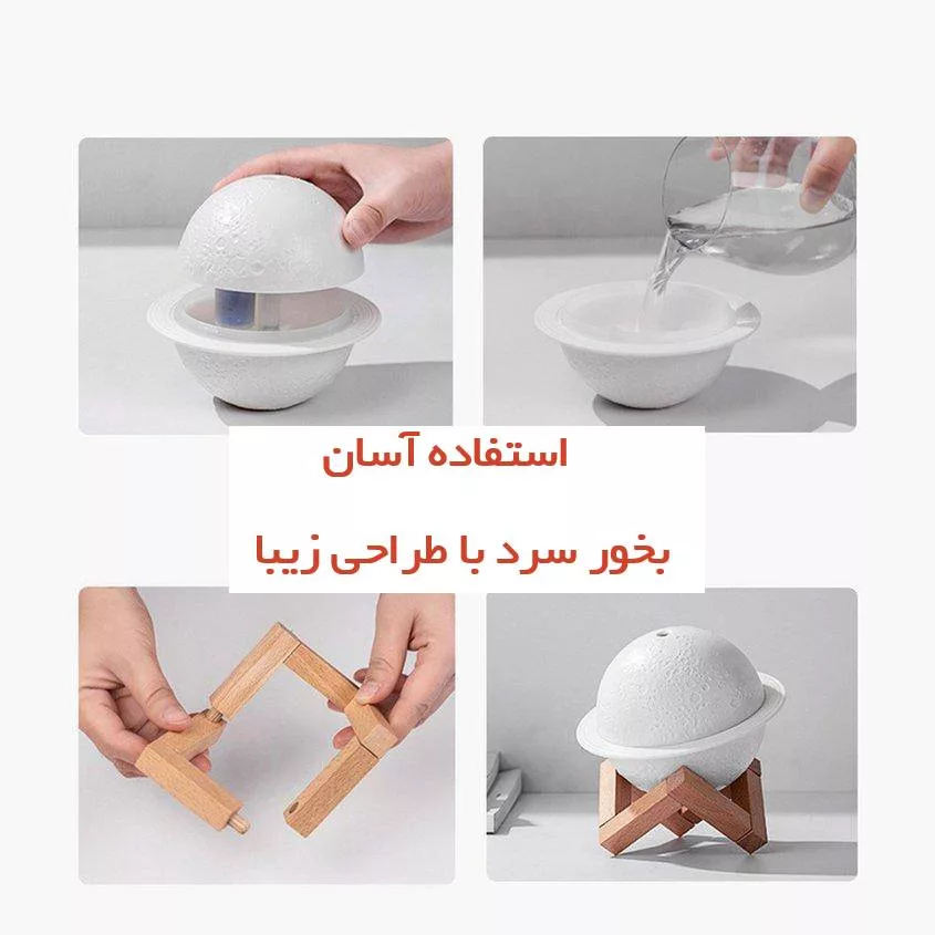 دستگاه بخور سرد مدل E323