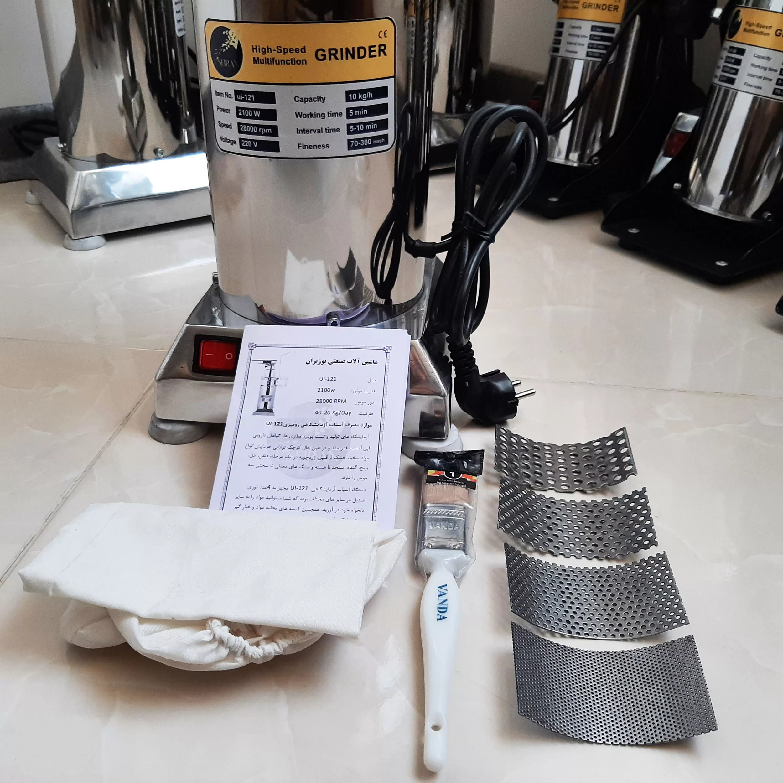 آسیاب صنعتی یوزیران مدل UI-121