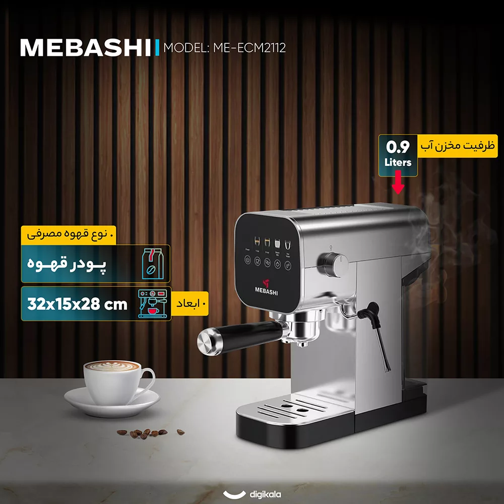 اسپرسو ساز 0.9 لیتری مباشی مدل ME-ECM2112
