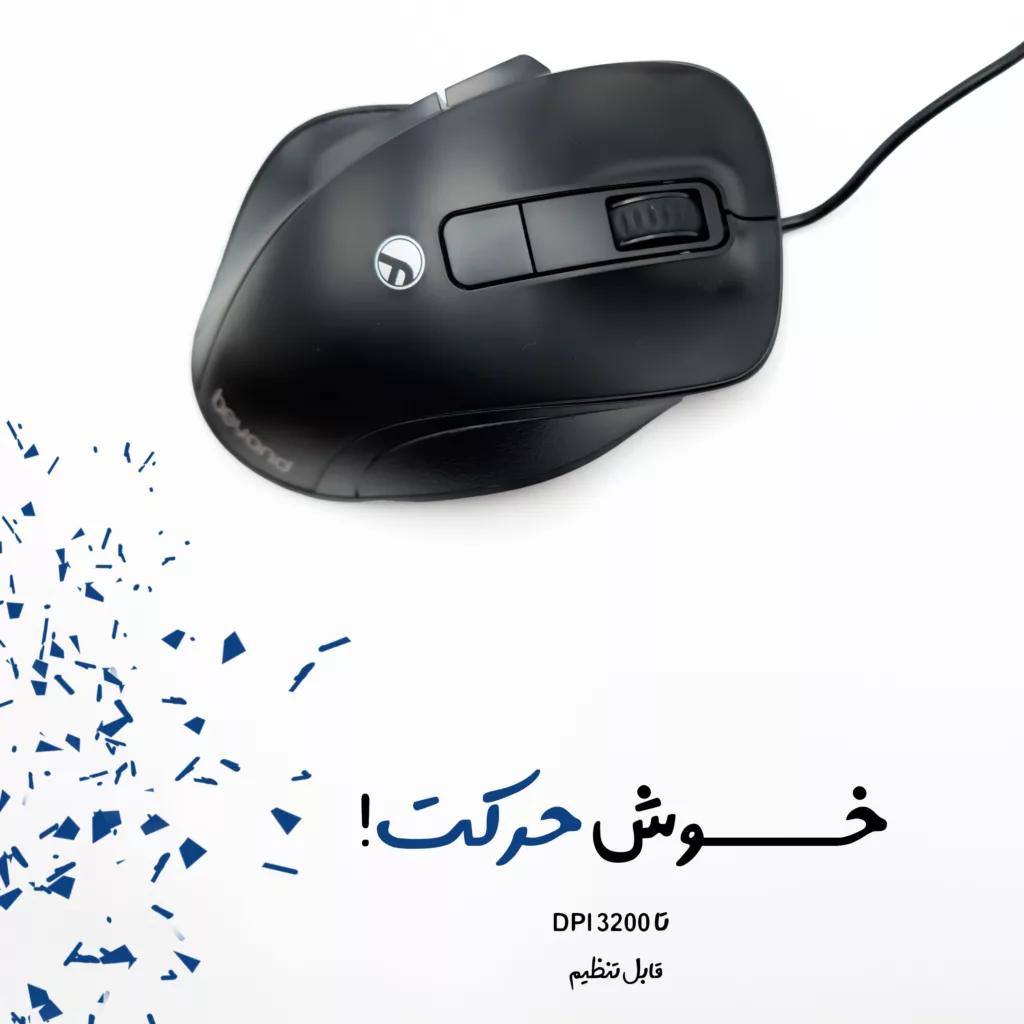 ماوس بیاند مدل BM-1510