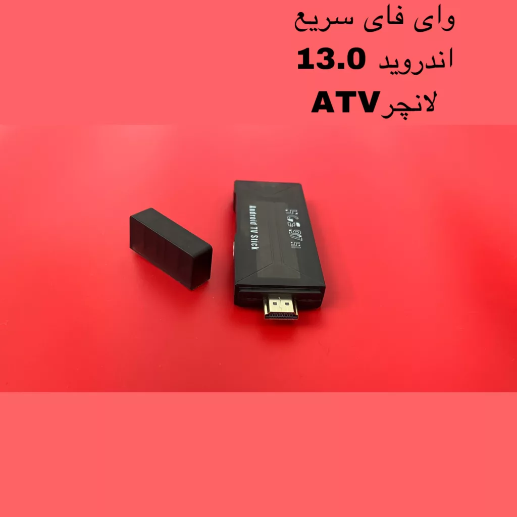 اندروید باکس مدل HCS97 H1