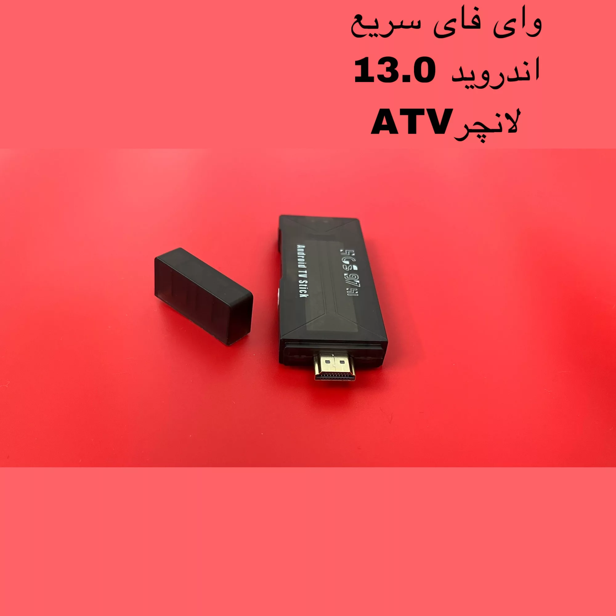 اندروید باکس مدل HCS97 H1