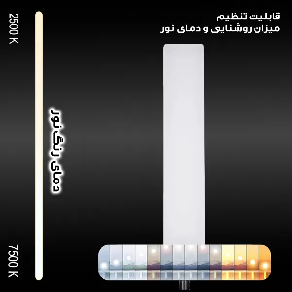 نور ثابت ال ای دی مدل RL100-8806 به همراه سه پایه نگهدارنده