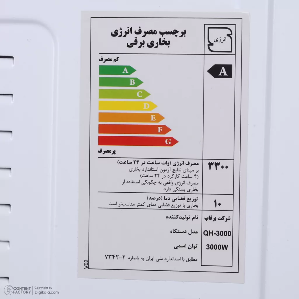 بخاری برقی برفاب مدل QH_3000