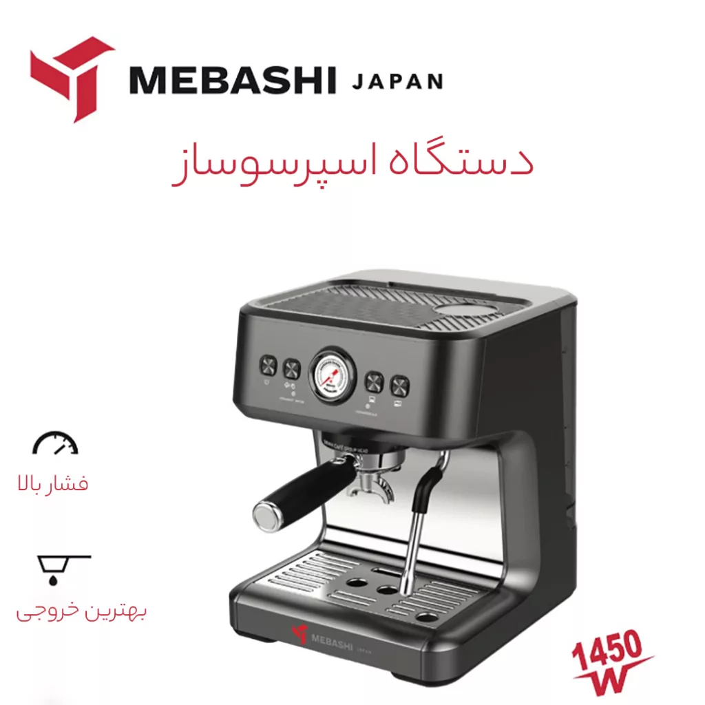 اسپرسو ساز مباشی مدل ME-ECM2104B