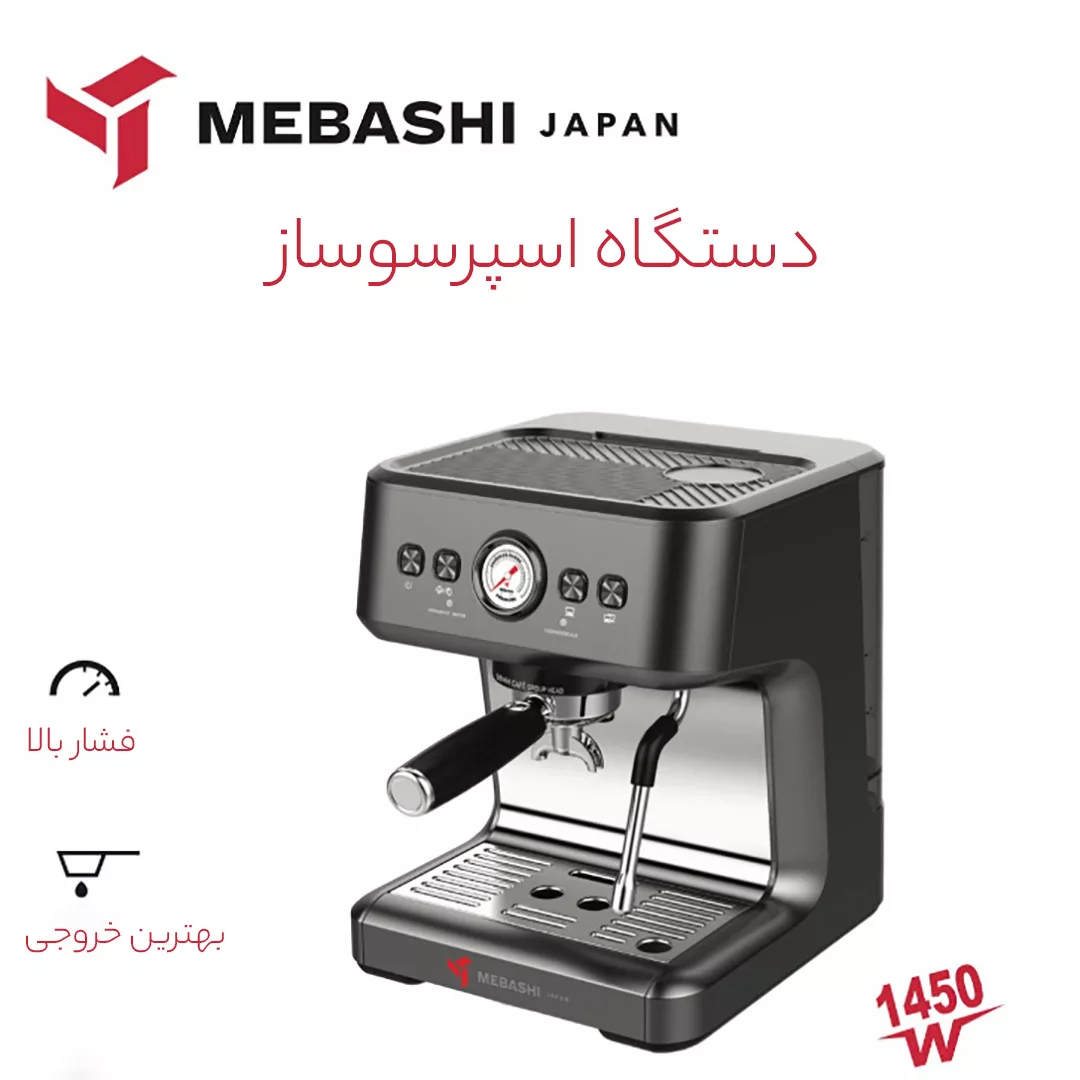 اسپرسو ساز مباشی مدل ME-ECM2104B