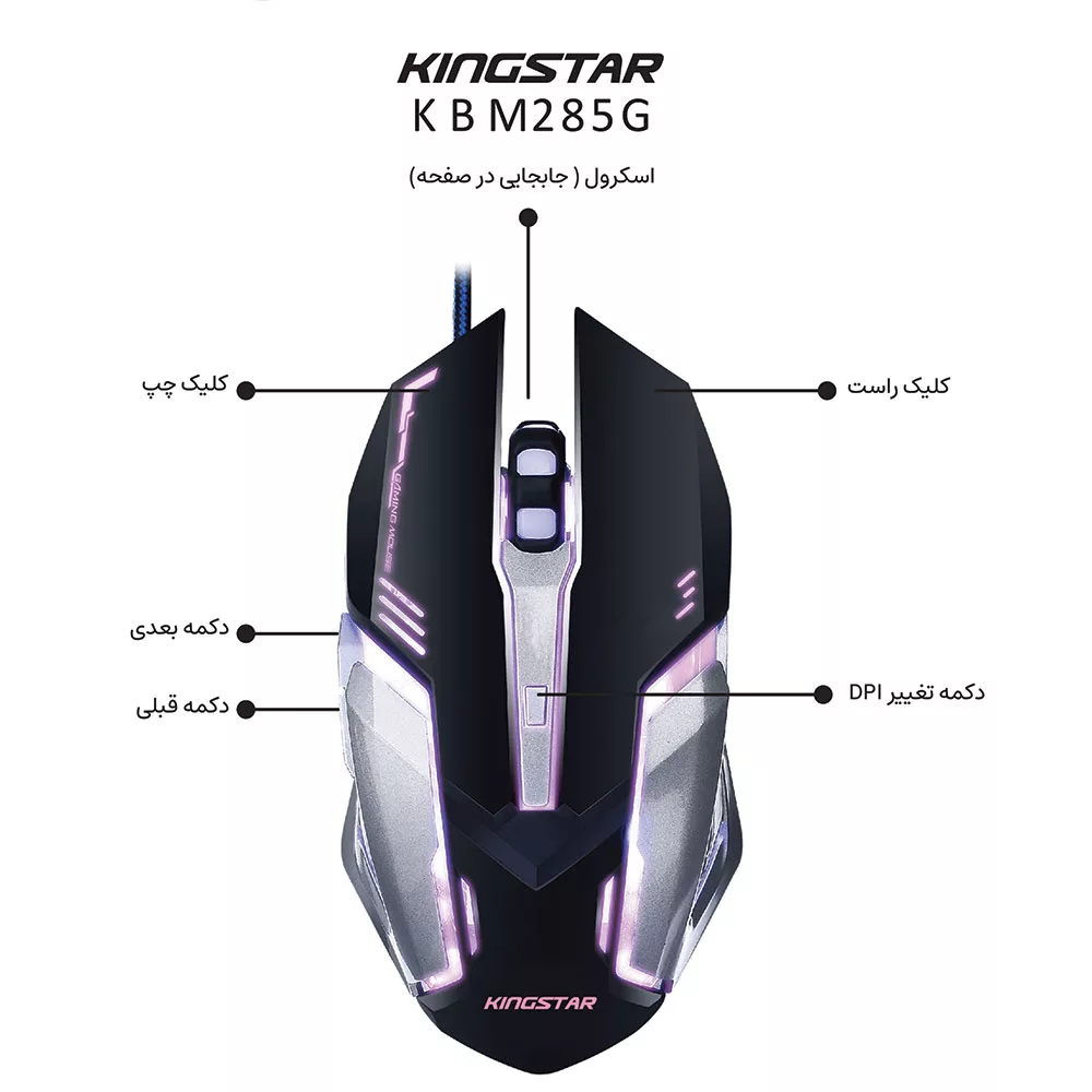 ست گیمینگ کینگ استار مدل KBM285G