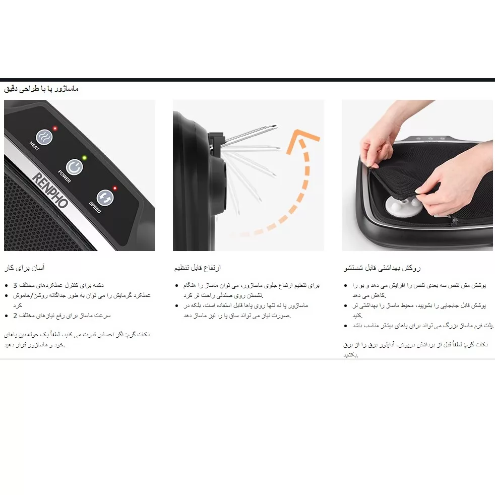 ماساژور برقی رنفو مدل RF-FM062