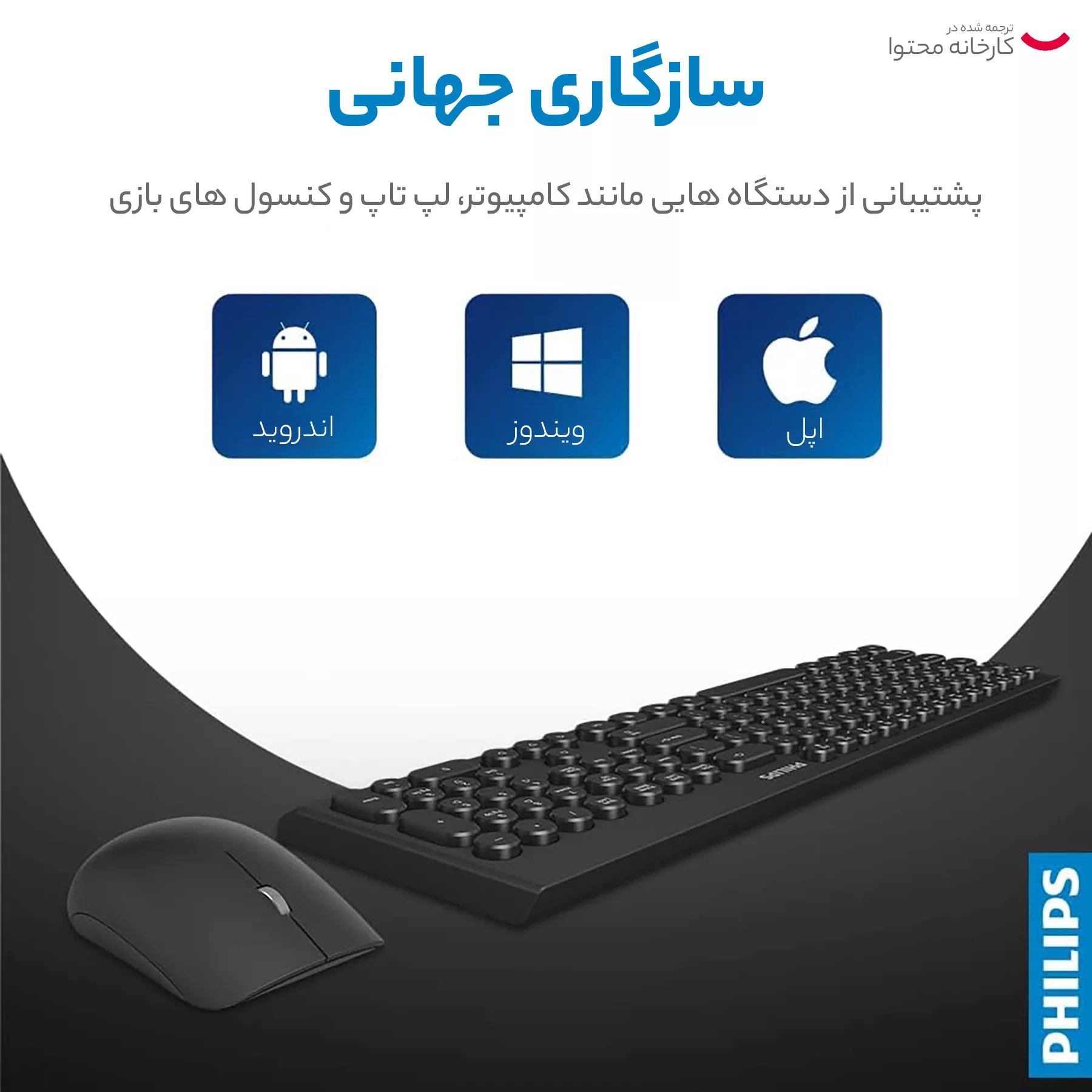 کیبورد و ماوس فیلیپس مدل  C323