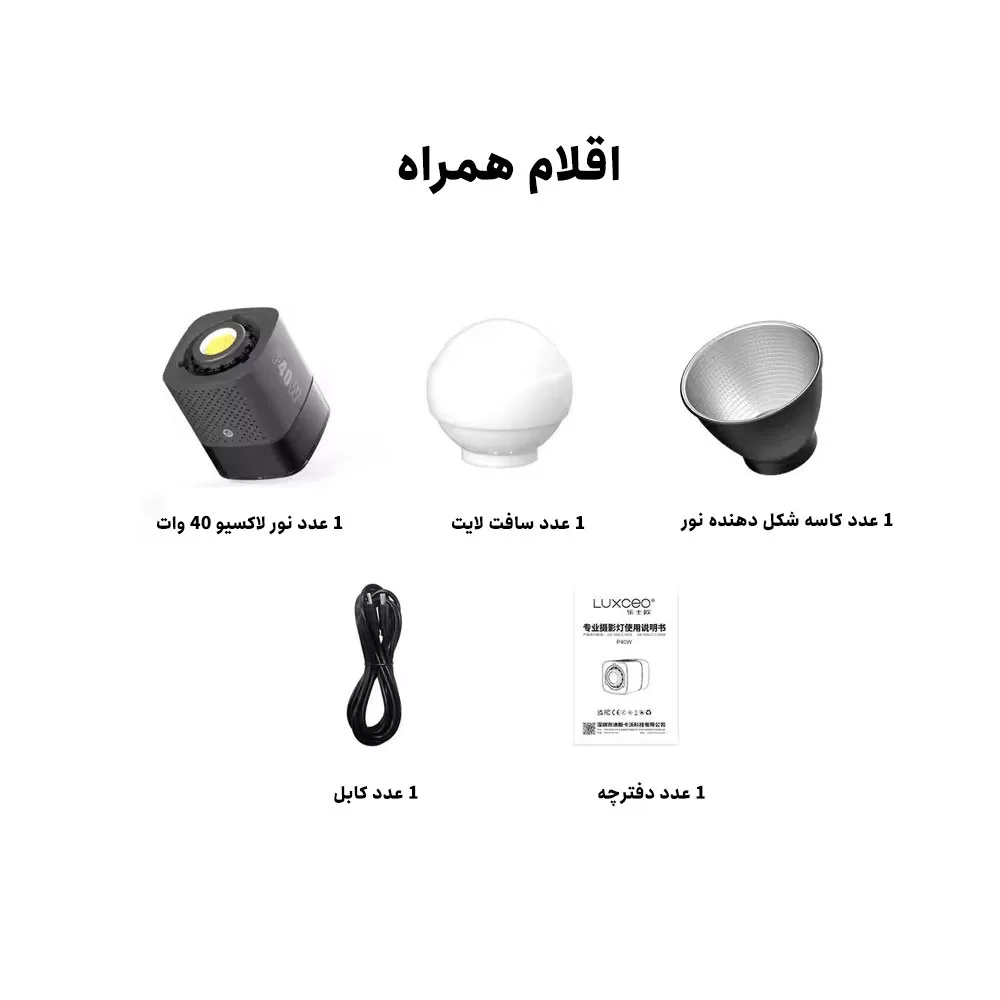 نور ثابت سی او بی لاکسیو مدل P40W COB dual color temperature