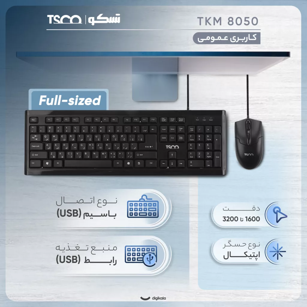 کیبورد و ماوس تسکو مدل TKM 8050، سوییچ ممبران، Full-Size
