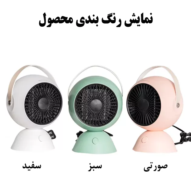 فن هیتر مدل H7