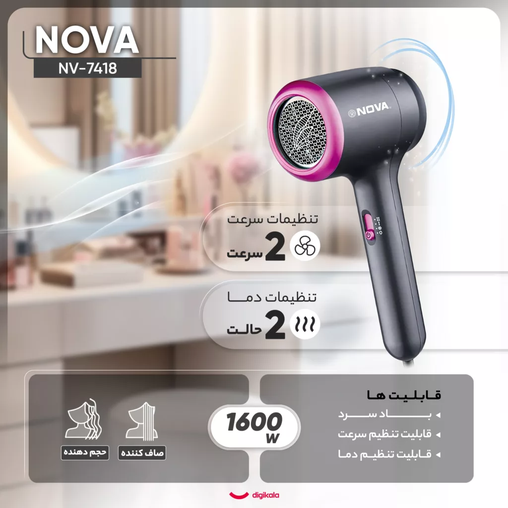 سشوار نوا مدل NV-7418