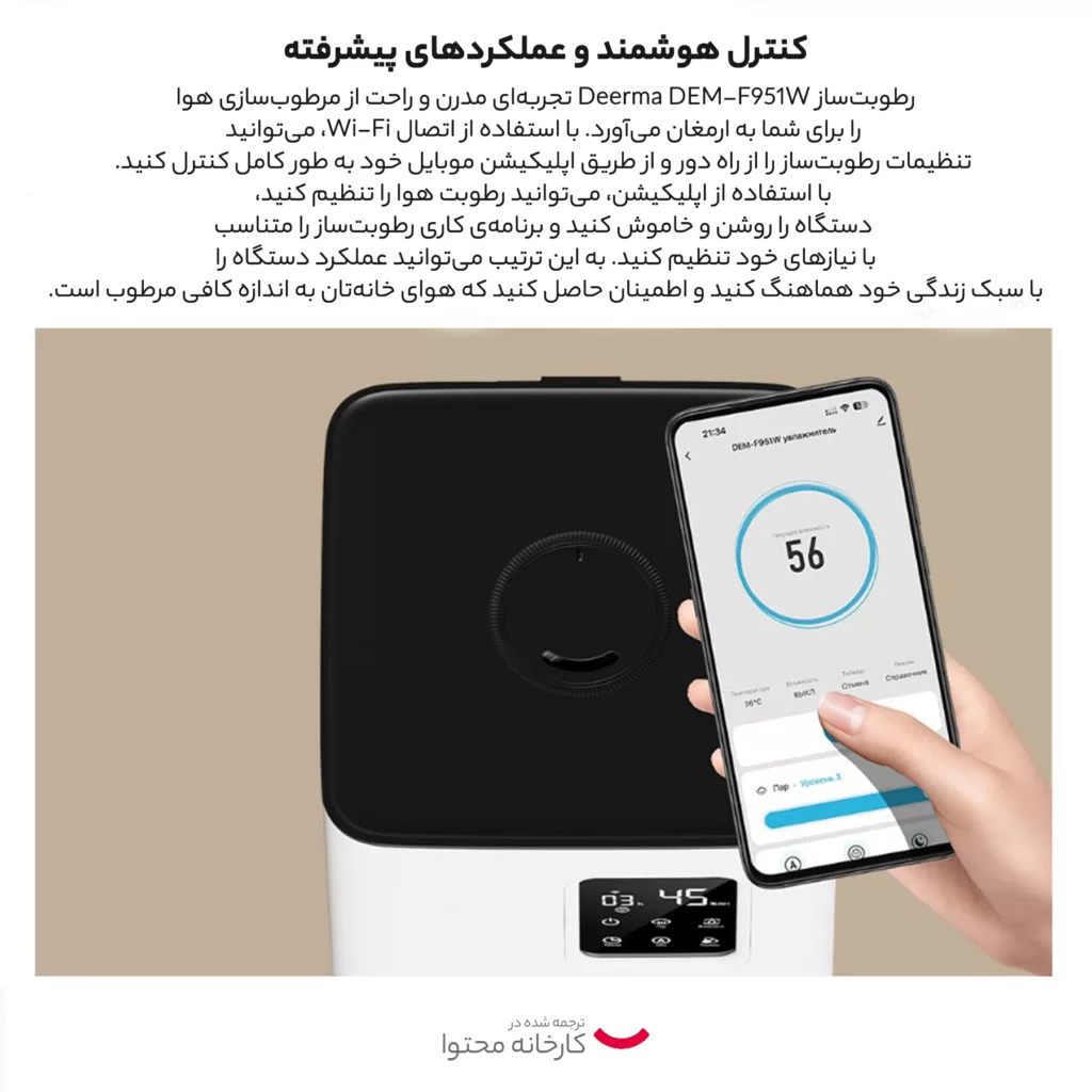 دستگاه بخور سرد درما مدل F951W