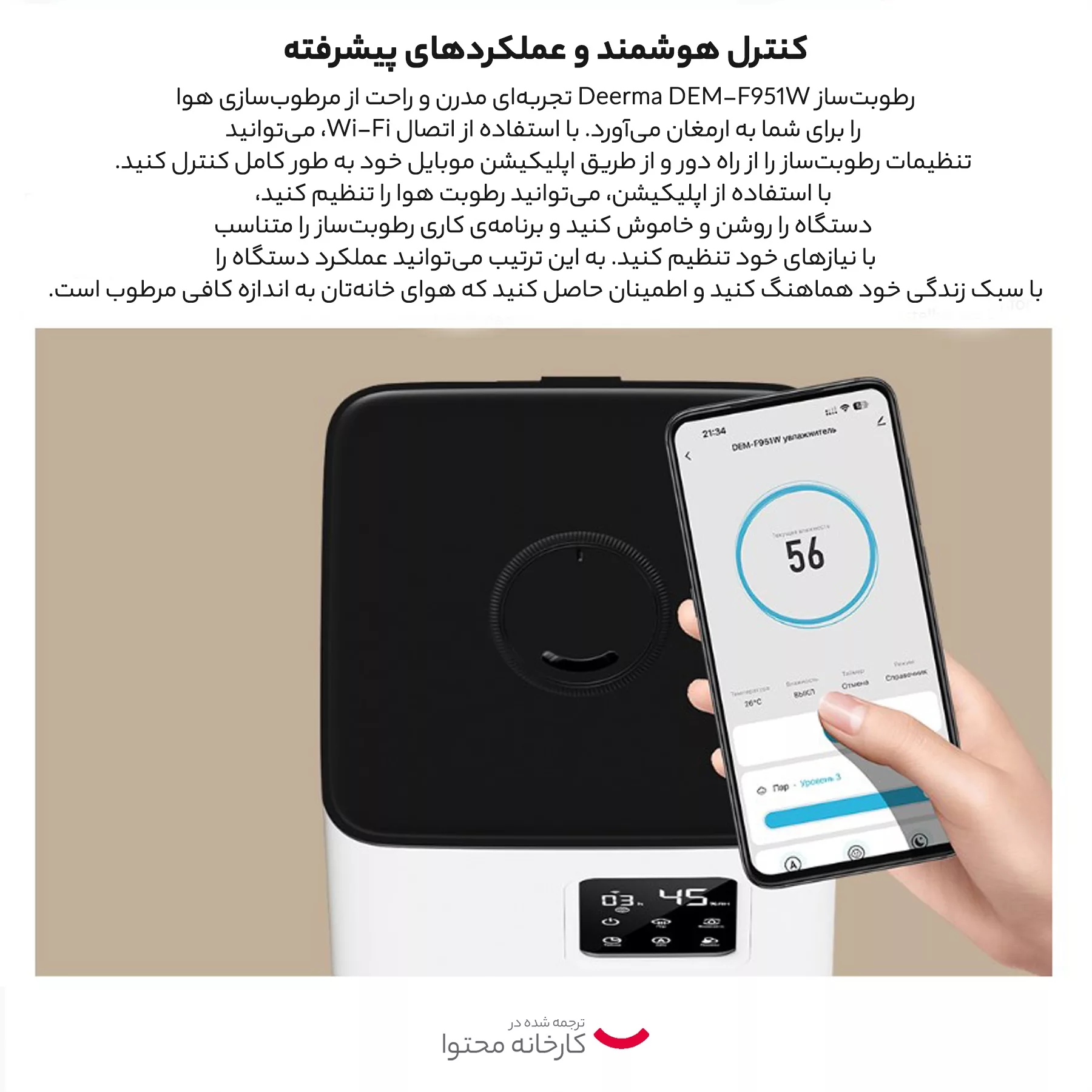 دستگاه بخور سرد درما مدل F951W