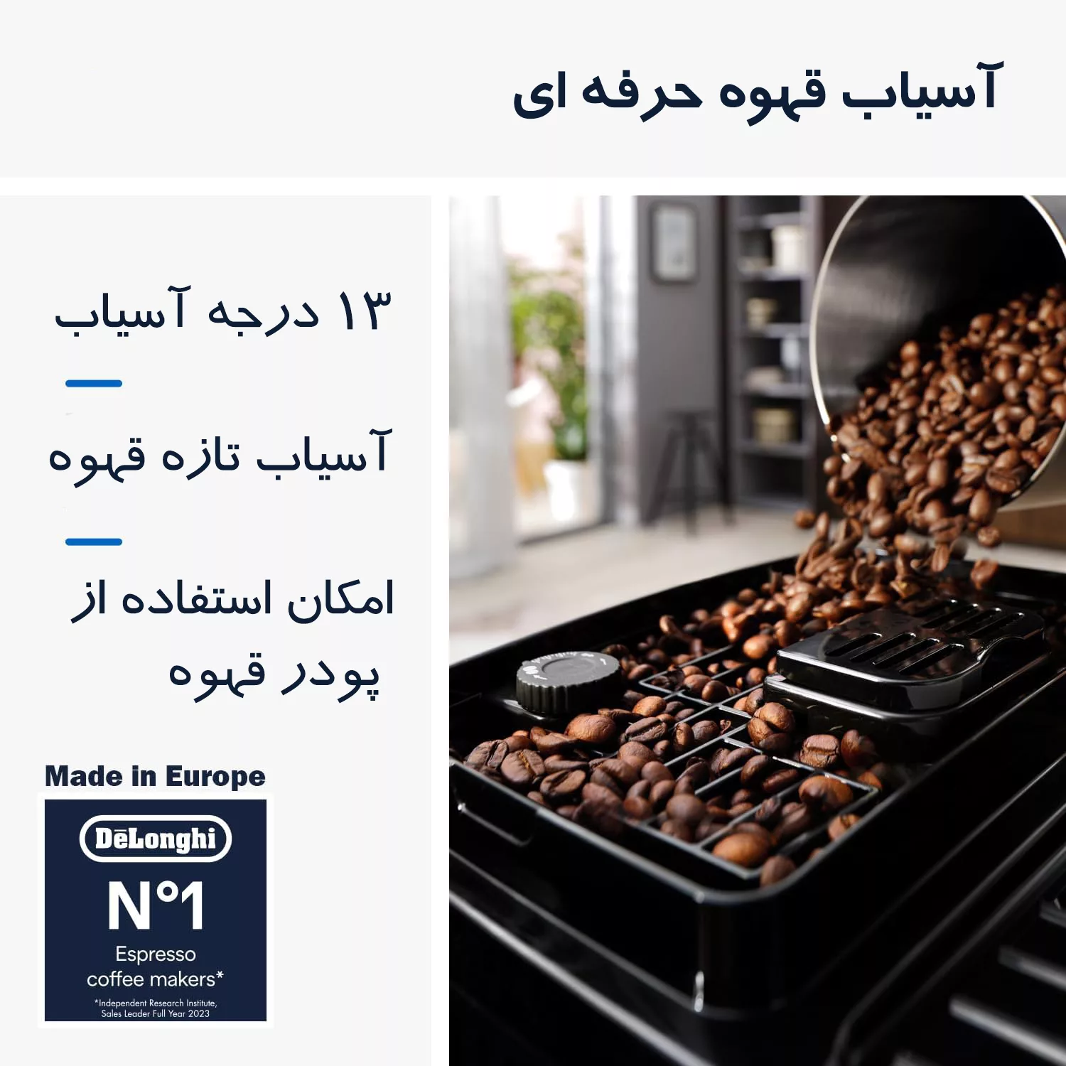 اسپرسو ساز 1800 میلی‌لیتر دلونگی مدل Magnifica Start ECAM 220.60