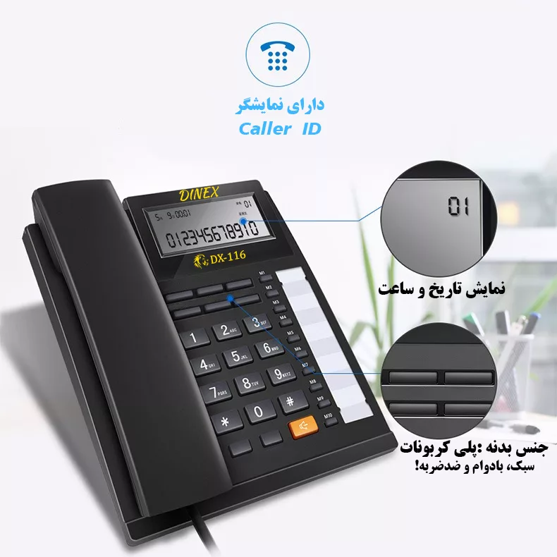 تلفن دینکس مدل DX-116
