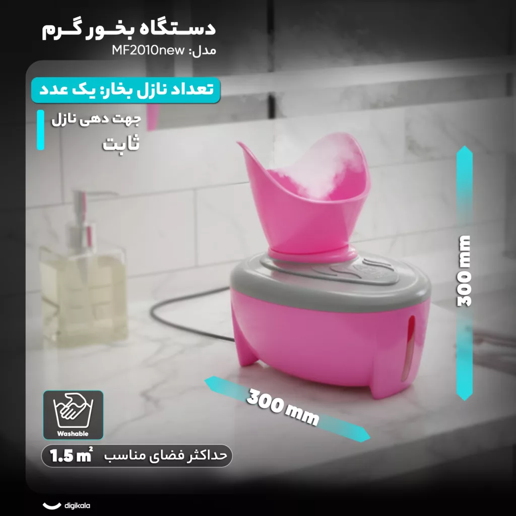 دستگاه بخور گرم مدل MF2010new