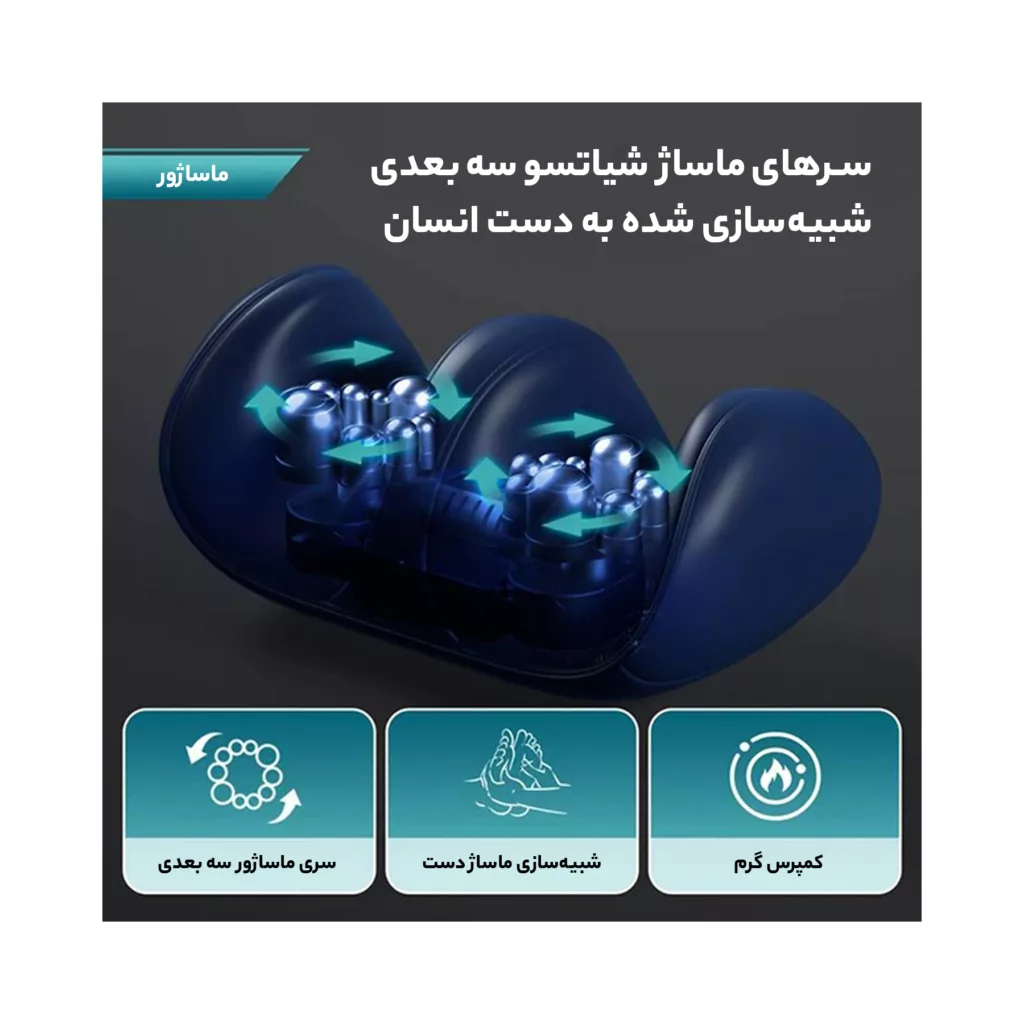 ماساژور پا مدل 688