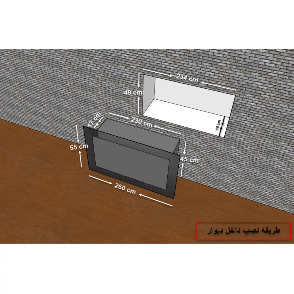 شومینه دیواری برقی شومینه بیستون مدل B.B_250_L2.bs