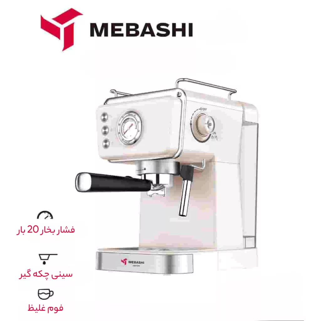 اسپرسو ساز 1500 میلی‌لیتر مباشی مدل ME-ECM2105