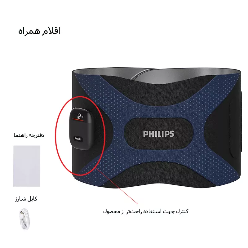 ماساژور برقی کمر فیلیپس مدل PMM4331