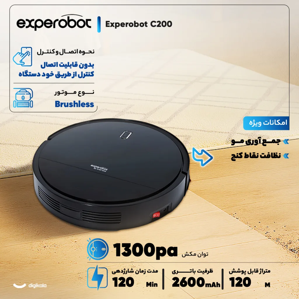جارو رباتیک مدل Experobot C200