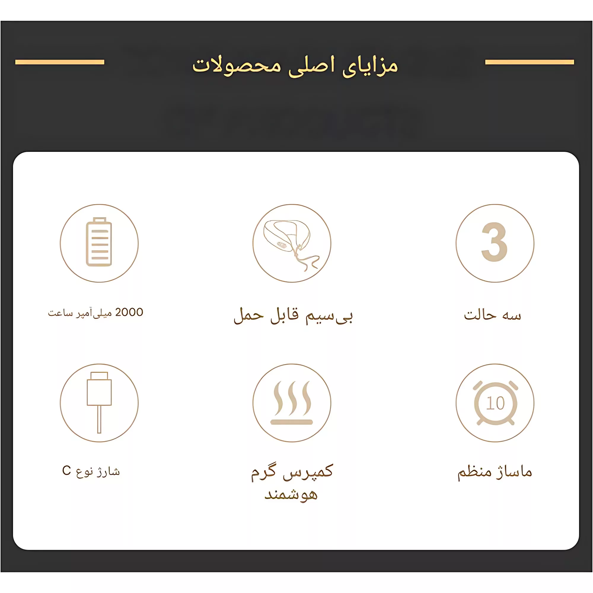 ماساژور برقی گردن ارِس مدل RS-NE102