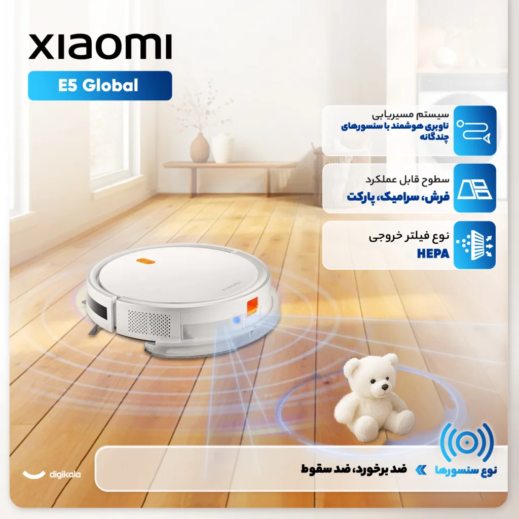 جارو رباتیک شیائومی مدل E5 Global