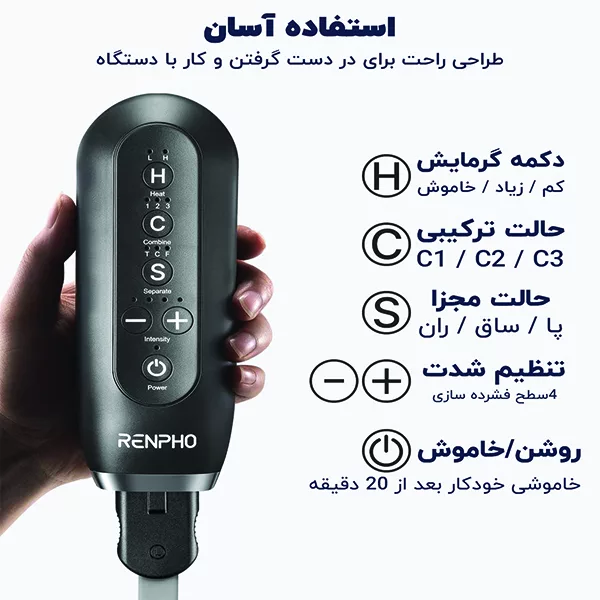 ماساژور پا رنفو مدل RP-ALM079H