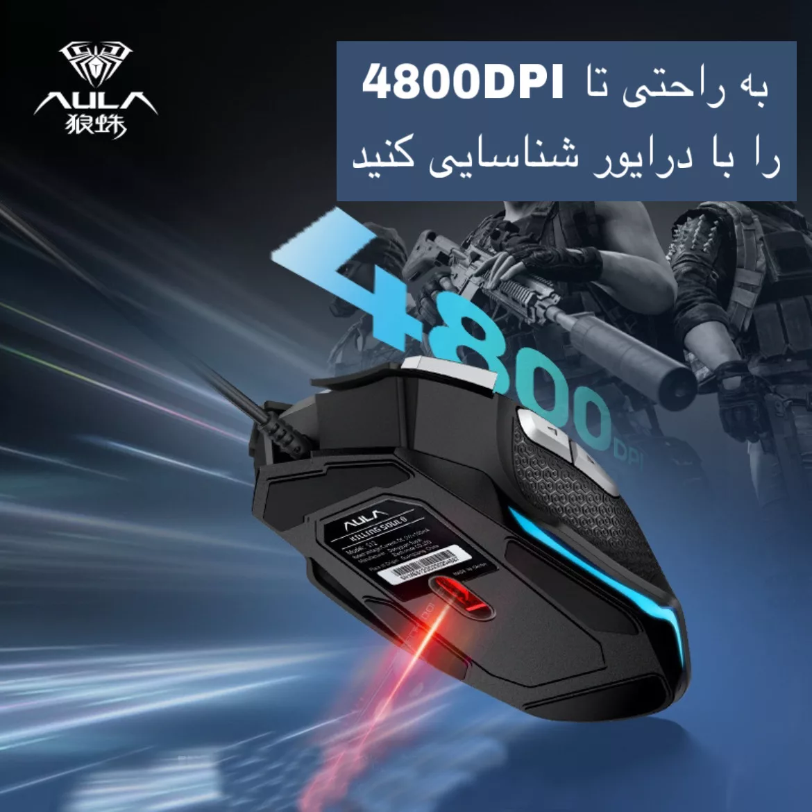 ماوس گیمینگ آئولا مدل S12