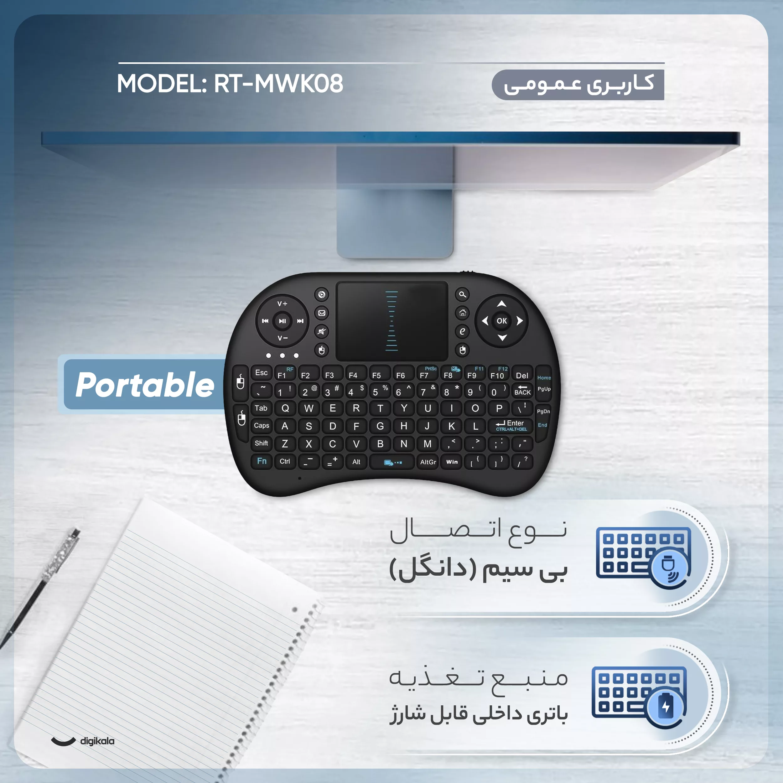 کیبورد بی سیم مدل RT-MWK08