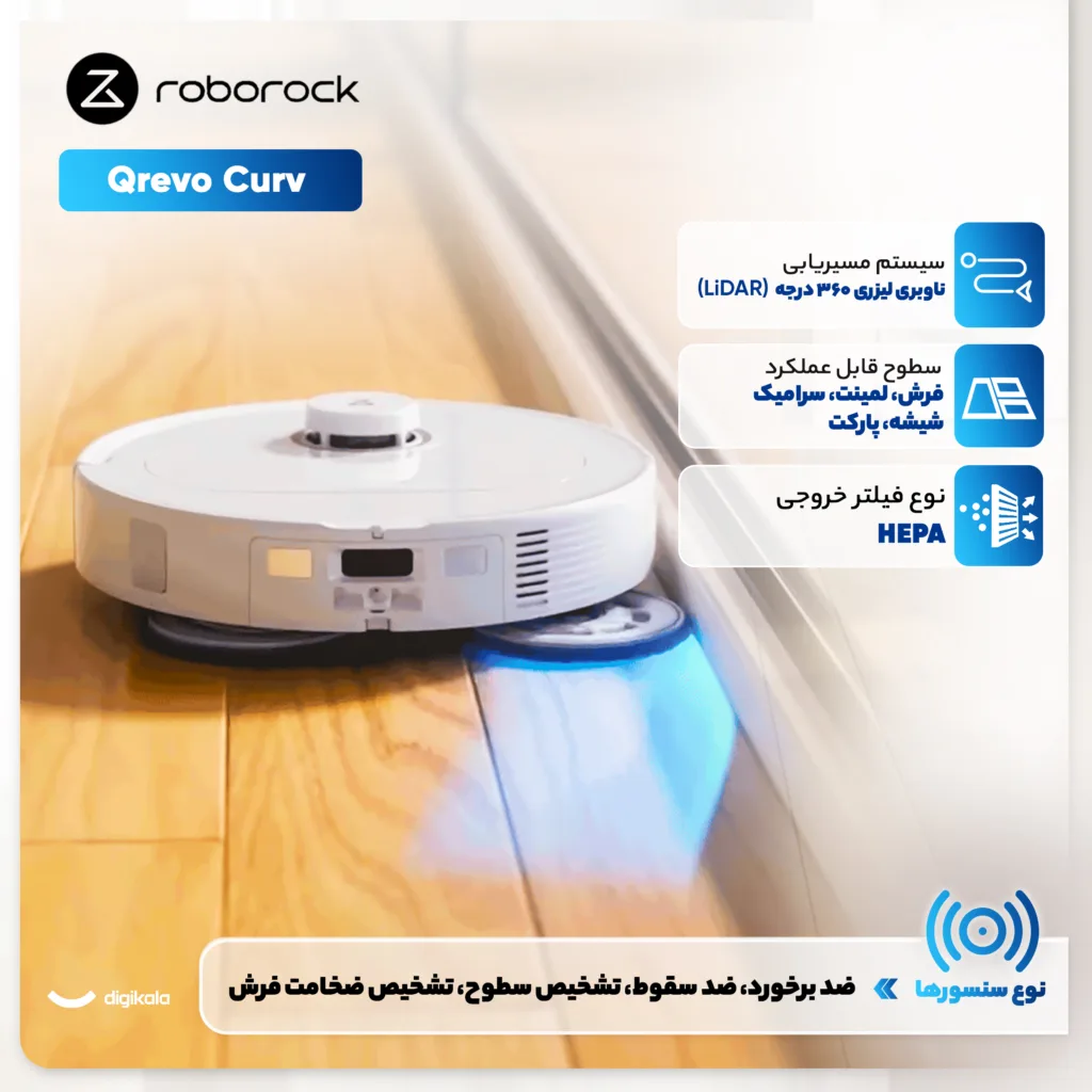 جارو رباتیک روبوراک مدل Qrevo Curv