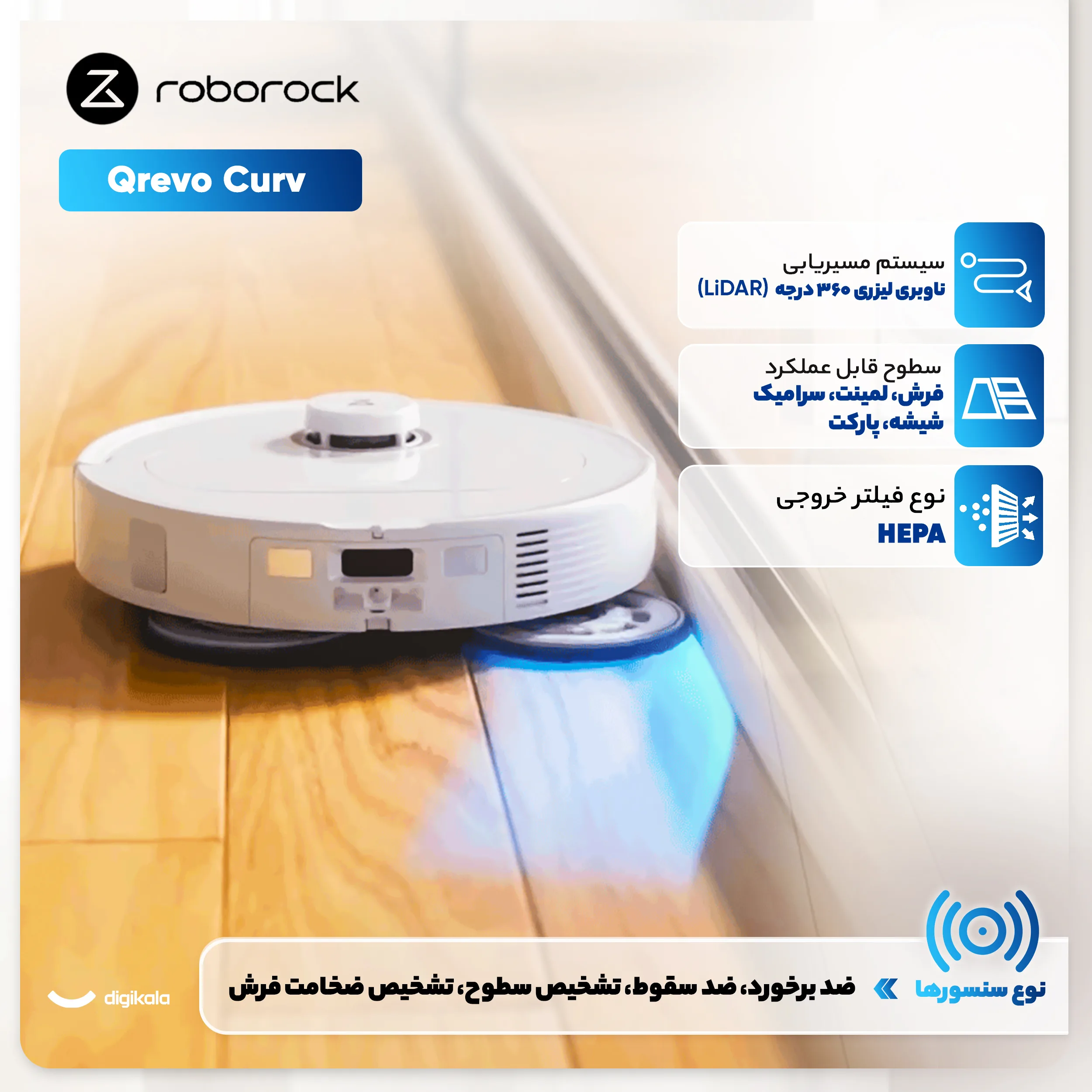 جارو رباتیک روبوراک مدل Qrevo Curv