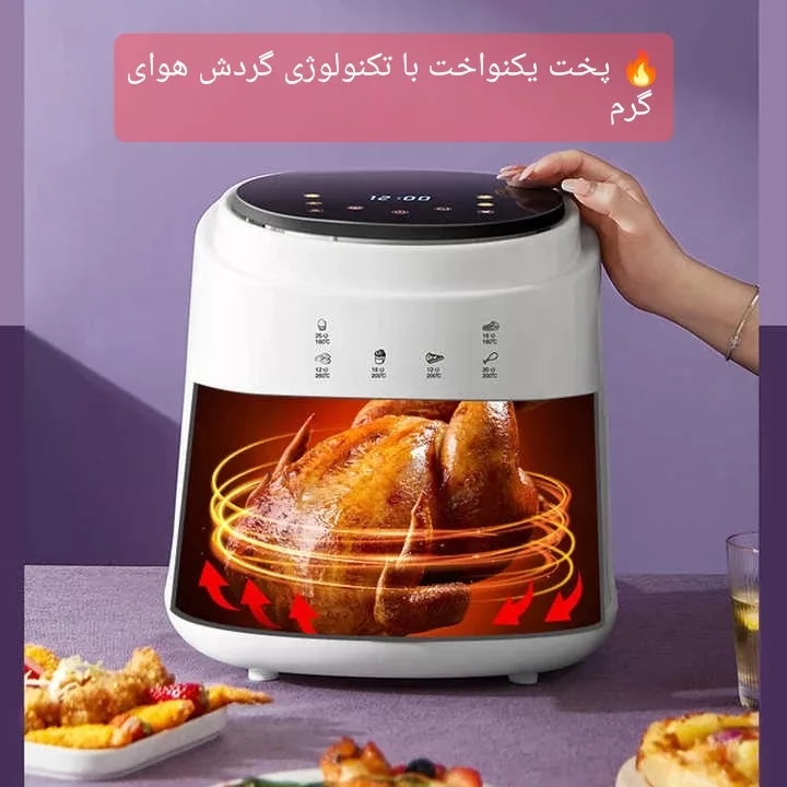 سرخ‌کن 8 لیتر مدل HealthFry Ultra