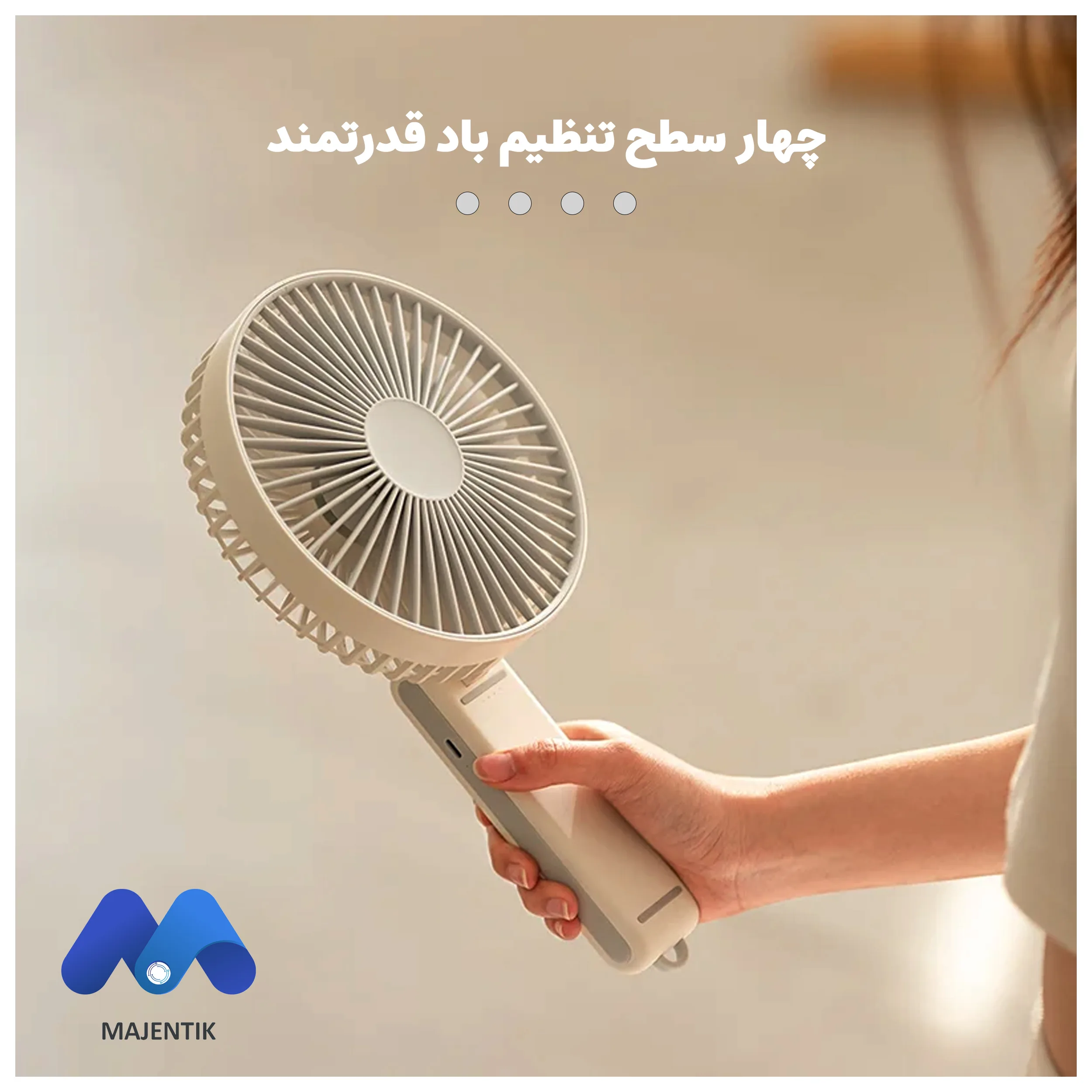 پنکه شارژی مجنتیک مدل F07 ظرفیت 4000 میلی آمپرساعت