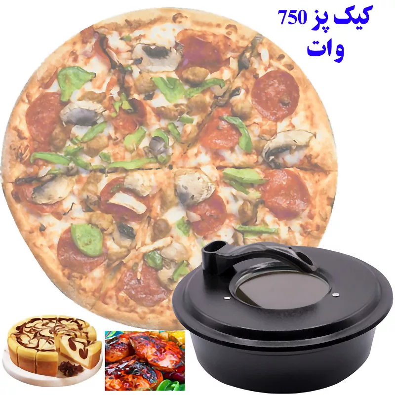 کیک پز برلیان مدل pizza123