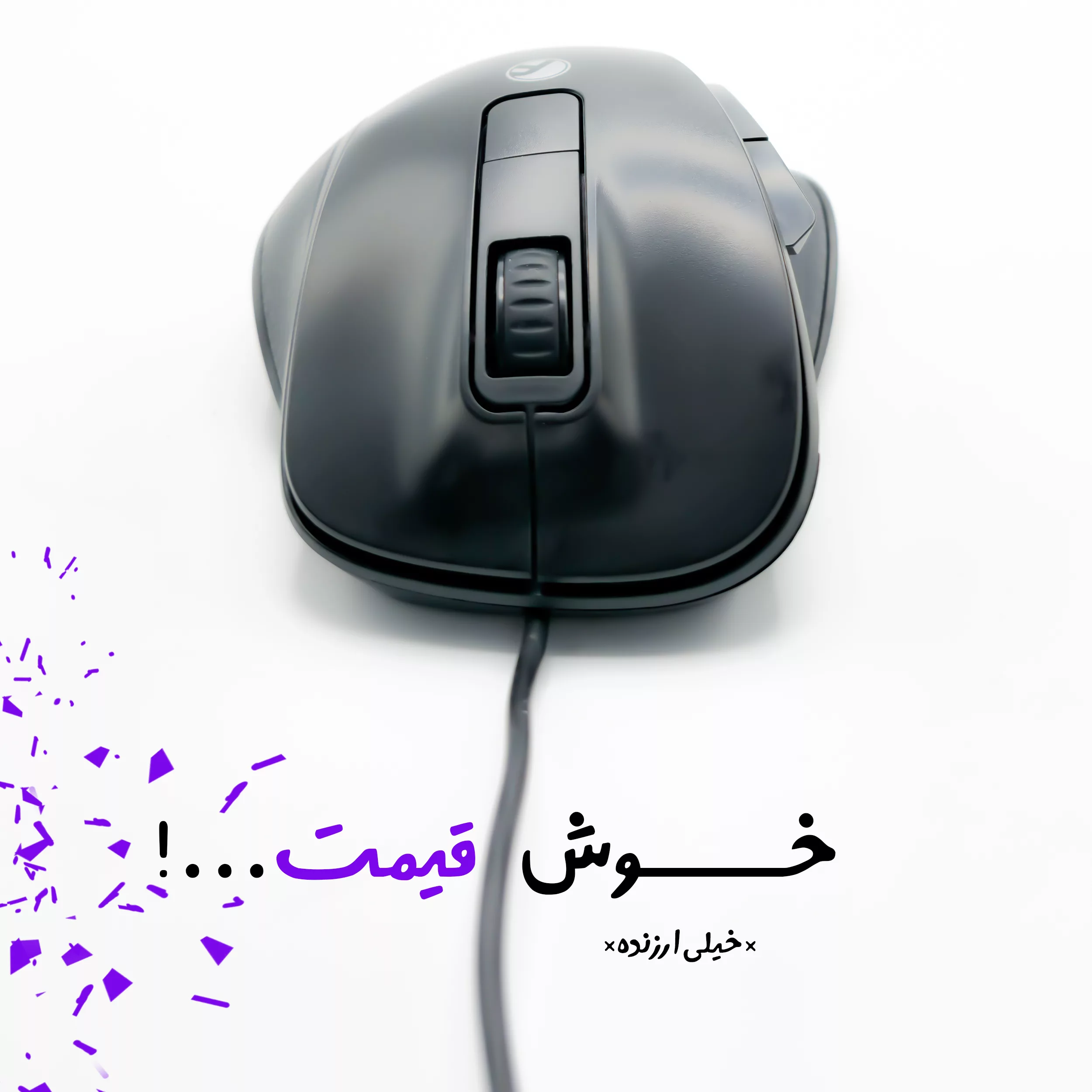 ماوس بیاند مدل BM-1510