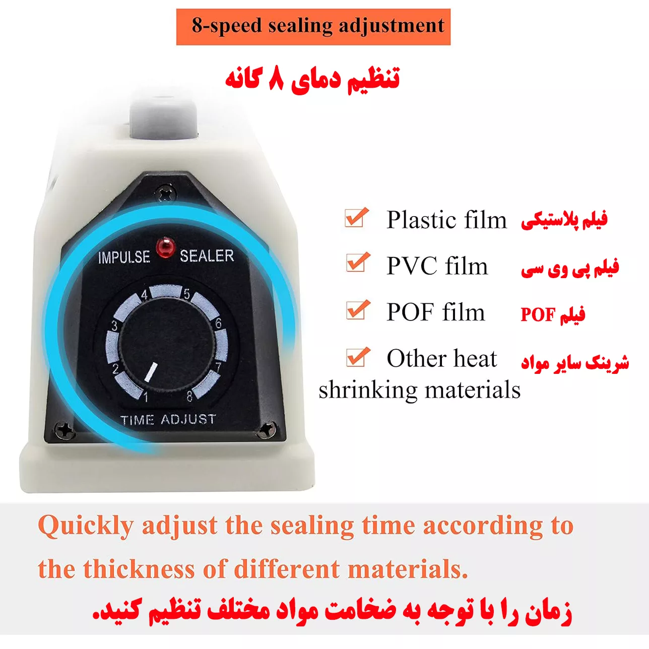 دستگاه دوخت پلاستیک مدل IS-20Cm