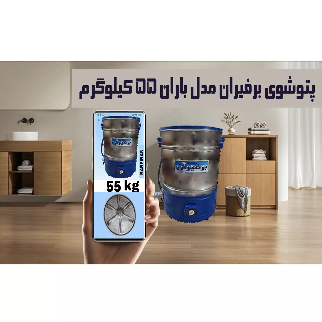 پتو شوی برفیران مدل باران