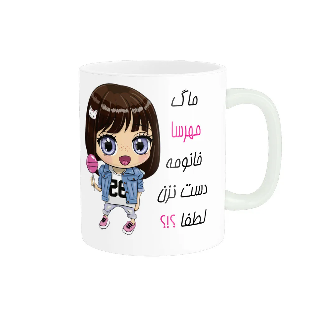 ماگ ناریکو طرح اسم شخصی مدل مهرسا کد 011717