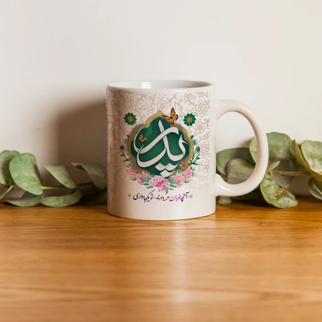 ماگ طرح پدر مدل آنچه خوبان همه دارند تو یکجا داری