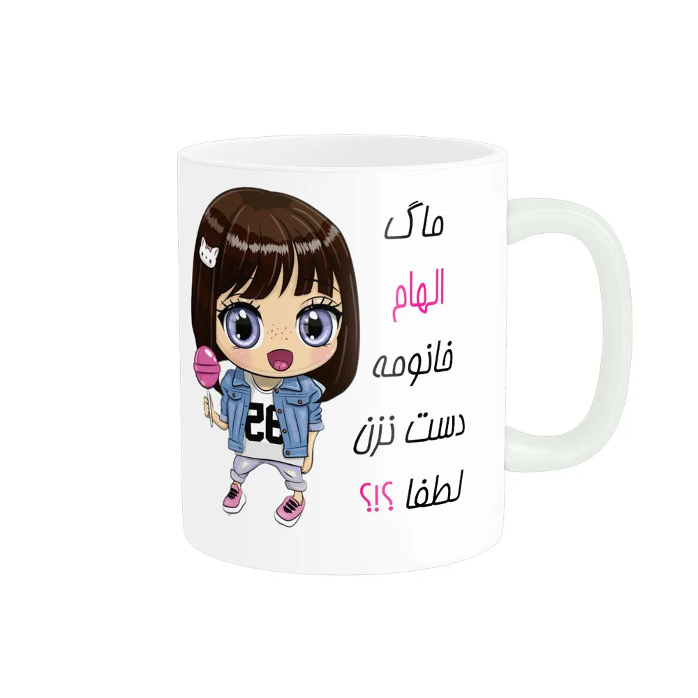 ماگ ناریکو طرح اسم شخصی مدل الهام کد 011723