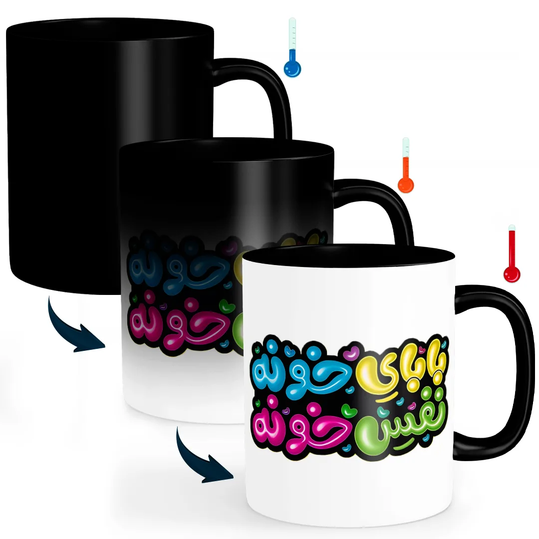 ماگ حرارتی طرح پدر کد H1045 به همراه زیر لیوانی و قاشق