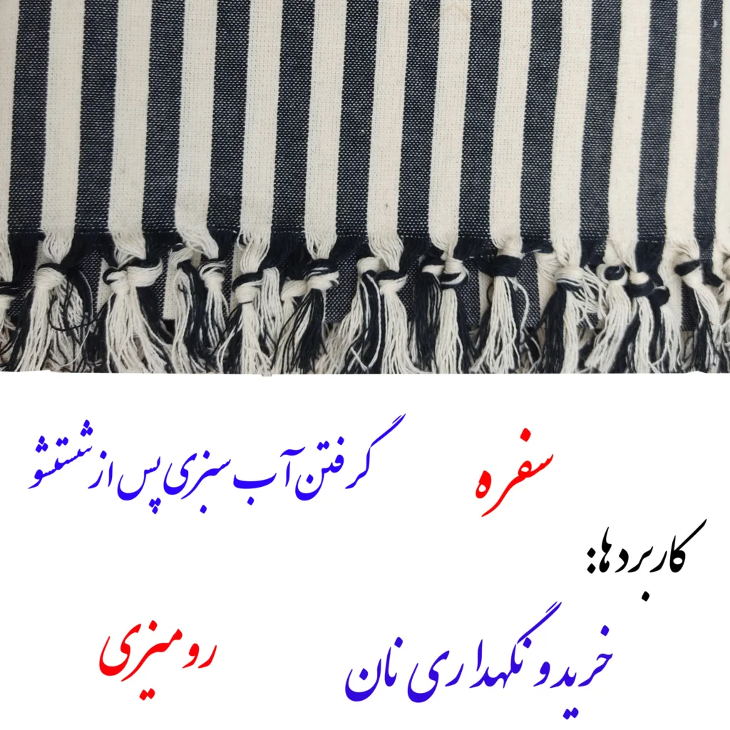 سفره 8 نفره نساجی در هنر یزد مدل راه پهن کد 12